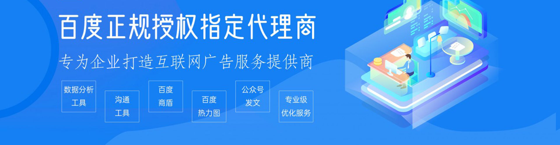 鄯善竞价代运营