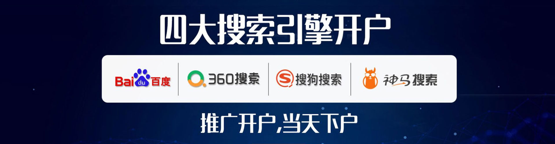 鄯善百度竞价推广