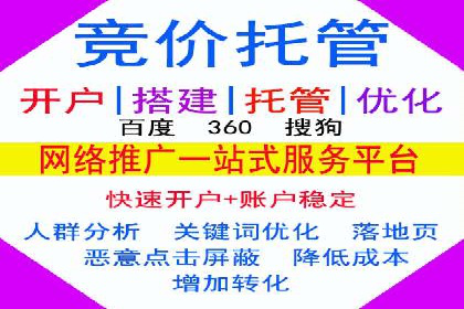案例剖析：SEM竞价托管如何实现业绩翻倍